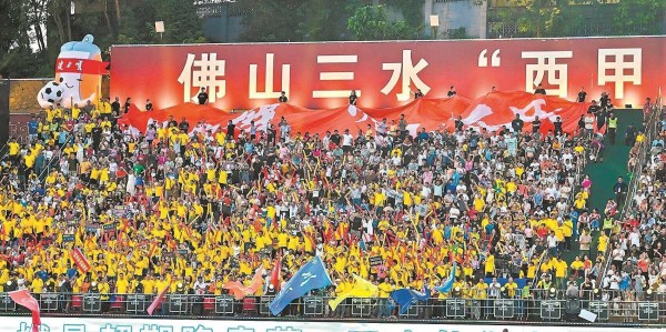 佛山&amp;quot;西甲&amp;quot;足球联赛开幕规模空前 近百场球赛免费看
